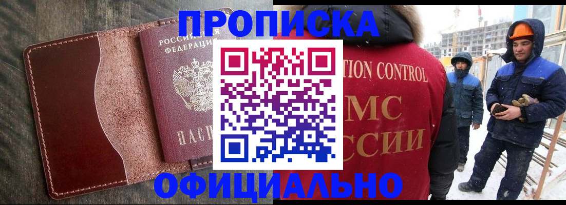 временная регистрация адрес в Приволжске