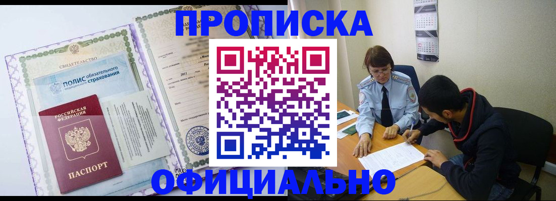 прописка ребенка в Приволжске