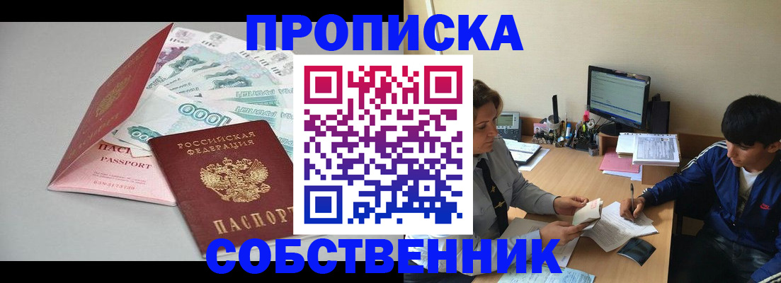прописка иностранных граждан в Приволжске