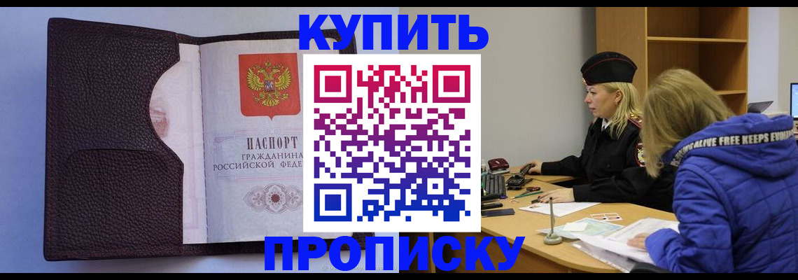 временная регистрация для школы в Приволжске
