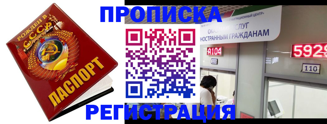 регистрация в Приволжске