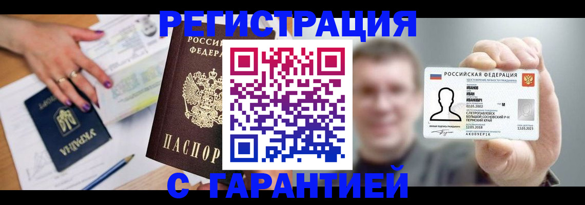 прописка для кредита в Приволжске