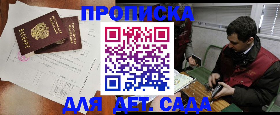 прописка регистрация в Приволжске