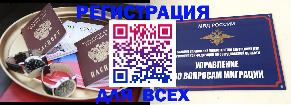 временная регистрация в квартире в Приволжске